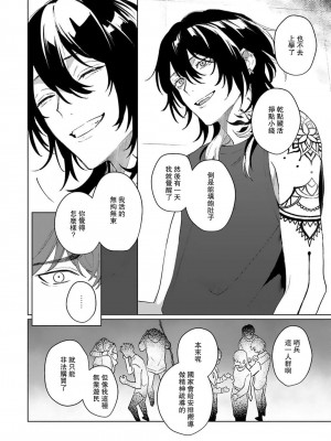 [Jbn] 君と溺れるエデンの夜明け act.1-5 完結｜和你醉生梦死在伊甸园的黎明时分 [莉赛特汉化组] [DL版]_068