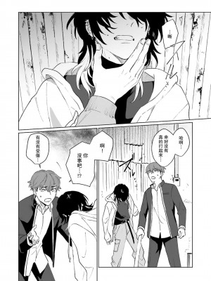 [Jbn] 君と溺れるエデンの夜明け act.1-5 完結｜和你醉生梦死在伊甸园的黎明时分 [莉赛特汉化组] [DL版]_010