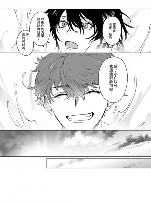 [Jbn] 君と溺れるエデンの夜明け act.1-5 完結｜和你醉生梦死在伊甸园的黎明时分 [莉赛特汉化组] [DL版]_196