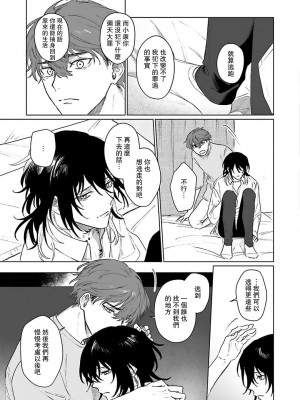 [Jbn] 君と溺れるエデンの夜明け act.1-5 完結｜和你醉生梦死在伊甸园的黎明时分 [莉赛特汉化组] [DL版]_181