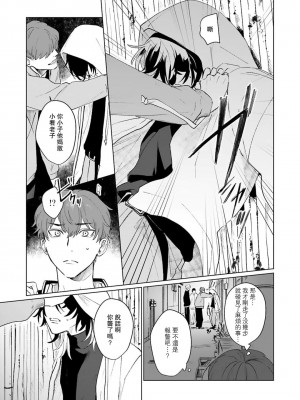 [Jbn] 君と溺れるエデンの夜明け act.1-5 完結｜和你醉生梦死在伊甸园的黎明时分 [莉赛特汉化组] [DL版]_007