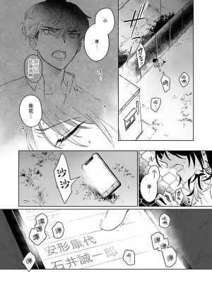 [Jbn] 君と溺れるエデンの夜明け act.1-5 完結｜和你醉生梦死在伊甸园的黎明时分 [莉赛特汉化组] [DL版]_115