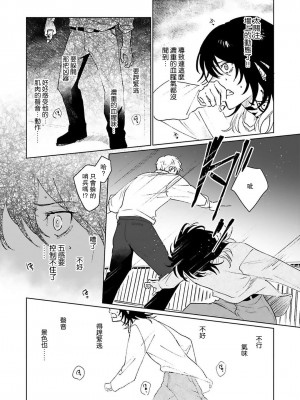 [Jbn] 君と溺れるエデンの夜明け act.1-5 完結｜和你醉生梦死在伊甸园的黎明时分 [莉赛特汉化组] [DL版]_113