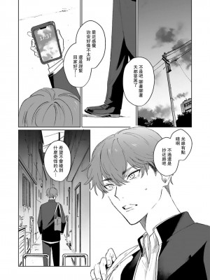 [Jbn] 君と溺れるエデンの夜明け act.1-5 完結｜和你醉生梦死在伊甸园的黎明时分 [莉赛特汉化组] [DL版]_006
