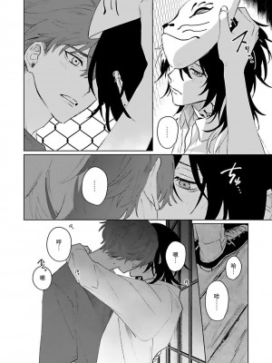 [Jbn] 君と溺れるエデンの夜明け act.1-5 完結｜和你醉生梦死在伊甸园的黎明时分 [莉赛特汉化组] [DL版]_149