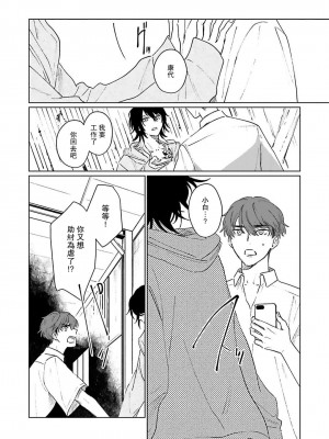 [Jbn] 君と溺れるエデンの夜明け act.1-5 完結｜和你醉生梦死在伊甸园的黎明时分 [莉赛特汉化组] [DL版]_107