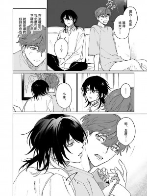 [Jbn] 君と溺れるエデンの夜明け act.1-5 完結｜和你醉生梦死在伊甸园的黎明时分 [莉赛特汉化组] [DL版]_168