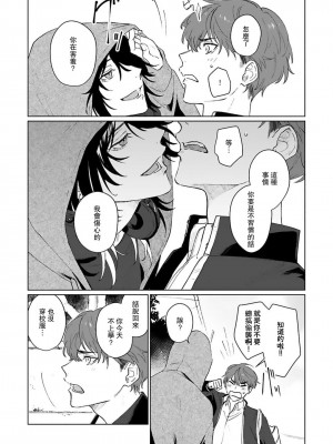 [Jbn] 君と溺れるエデンの夜明け act.1-5 完結｜和你醉生梦死在伊甸园的黎明时分 [莉赛特汉化组] [DL版]_051
