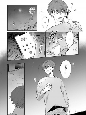 [Jbn] 君と溺れるエデンの夜明け act.1-5 完結｜和你醉生梦死在伊甸园的黎明时分 [莉赛特汉化组] [DL版]_123