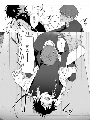 [Jbn] 君と溺れるエデンの夜明け act.1-5 完結｜和你醉生梦死在伊甸园的黎明时分 [莉赛特汉化组] [DL版]_023