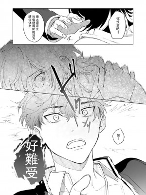 [Jbn] 君と溺れるエデンの夜明け act.1-5 完結｜和你醉生梦死在伊甸园的黎明时分 [莉赛特汉化组] [DL版]_013