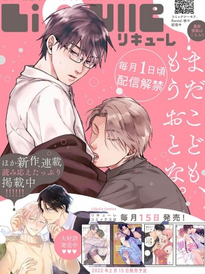 [Jbn] 君と溺れるエデンの夜明け act.1-5 完結｜和你醉生梦死在伊甸园的黎明时分 [莉赛特汉化组] [DL版]_201