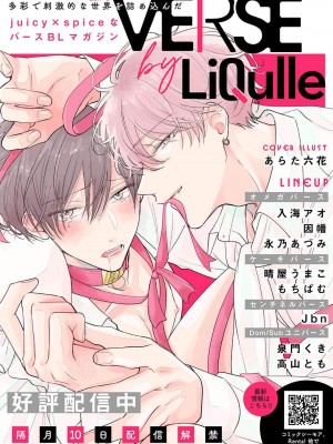 [Jbn] 君と溺れるエデンの夜明け act.1-5 完結｜和你醉生梦死在伊甸园的黎明时分 [莉赛特汉化组] [DL版]_157
