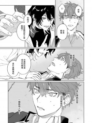 [Jbn] 君と溺れるエデンの夜明け act.1-5 完結｜和你醉生梦死在伊甸园的黎明时分 [莉赛特汉化组] [DL版]_025