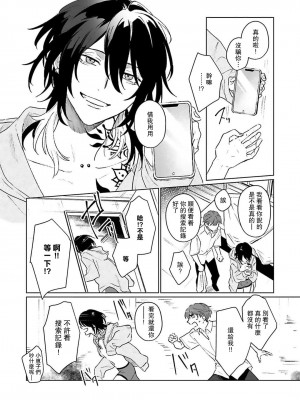 [Jbn] 君と溺れるエデンの夜明け act.1-5 完結｜和你醉生梦死在伊甸园的黎明时分 [莉赛特汉化组] [DL版]_101