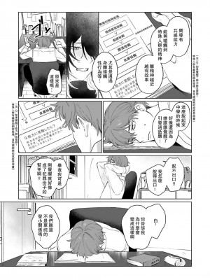 [Jbn] 君と溺れるエデンの夜明け act.1-5 完結｜和你醉生梦死在伊甸园的黎明时分 [莉赛特汉化组] [DL版]_033