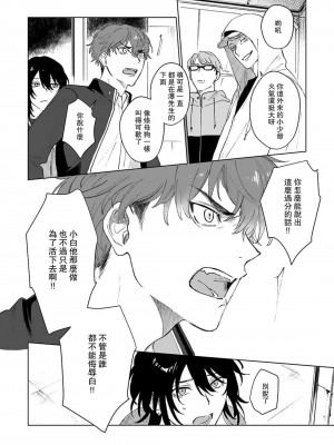 [Jbn] 君と溺れるエデンの夜明け act.1-5 完結｜和你醉生梦死在伊甸园的黎明时分 [莉赛特汉化组] [DL版]_072
