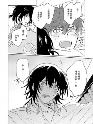 [Jbn] 君と溺れるエデンの夜明け act.1-5 完結｜和你醉生梦死在伊甸园的黎明时分 [莉赛特汉化组] [DL版]_170