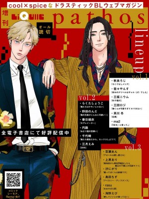 [Jbn] 君と溺れるエデンの夜明け act.1-5 完結｜和你醉生梦死在伊甸园的黎明时分 [莉赛特汉化组] [DL版]_202