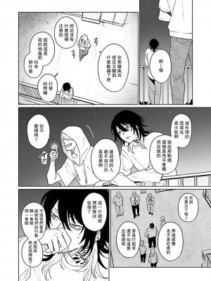 [Jbn] 君と溺れるエデンの夜明け act.1-5 完結｜和你醉生梦死在伊甸园的黎明时分 [莉赛特汉化组] [DL版]_109