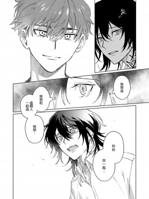 [Jbn] 君と溺れるエデンの夜明け act.1-5 完結｜和你醉生梦死在伊甸园的黎明时分 [莉赛特汉化组] [DL版]_155