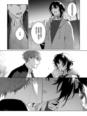 [Jbn] 君と溺れるエデンの夜明け act.1-5 完結｜和你醉生梦死在伊甸园的黎明时分 [莉赛特汉化组] [DL版]_074