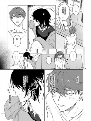 [Jbn] 君と溺れるエデンの夜明け act.1-5 完結｜和你醉生梦死在伊甸园的黎明时分 [莉赛特汉化组] [DL版]_094