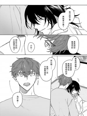 [Jbn] 君と溺れるエデンの夜明け act.1-5 完結｜和你醉生梦死在伊甸园的黎明时分 [莉赛特汉化组] [DL版]_182