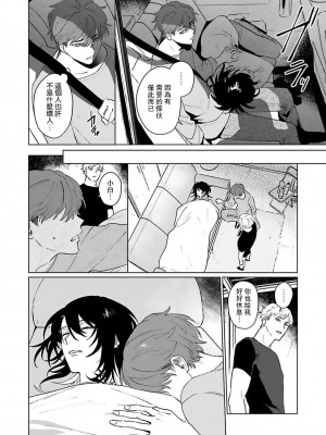 [Jbn] 君と溺れるエデンの夜明け act.1-5 完結｜和你醉生梦死在伊甸园的黎明时分 [莉赛特汉化组] [DL版]_139