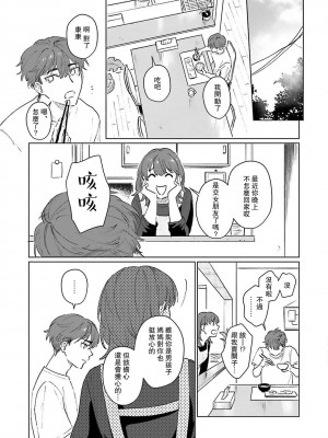 [Jbn] 君と溺れるエデンの夜明け act.1-5 完結｜和你醉生梦死在伊甸园的黎明时分 [莉赛特汉化组] [DL版]_096