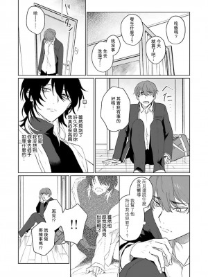[Jbn] 君と溺れるエデンの夜明け act.1-5 完結｜和你醉生梦死在伊甸园的黎明时分 [莉赛特汉化组] [DL版]_031