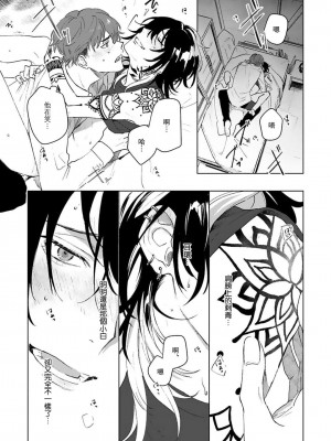 [Jbn] 君と溺れるエデンの夜明け act.1-5 完結｜和你醉生梦死在伊甸园的黎明时分 [莉赛特汉化组] [DL版]_060