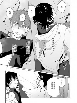 [Jbn] 君と溺れるエデンの夜明け act.1-5 完結｜和你醉生梦死在伊甸园的黎明时分 [莉赛特汉化组] [DL版]_021