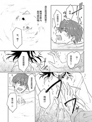 [Jbn] 君と溺れるエデンの夜明け act.1-5 完結｜和你醉生梦死在伊甸园的黎明时分 [莉赛特汉化组] [DL版]_130