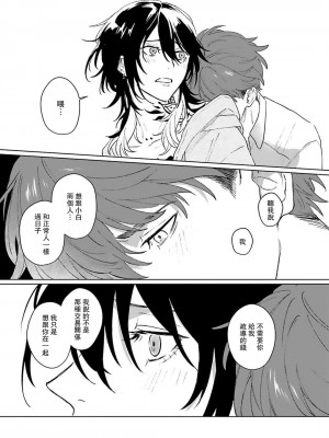 [Jbn] 君と溺れるエデンの夜明け act.1-5 完結｜和你醉生梦死在伊甸园的黎明时分 [莉赛特汉化组] [DL版]_104