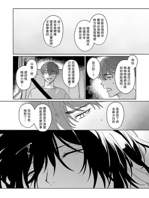 [Jbn] 君と溺れるエデンの夜明け act.1-5 完結｜和你醉生梦死在伊甸园的黎明时分 [莉赛特汉化组] [DL版]_137