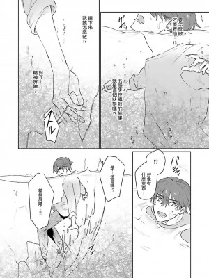 [Jbn] 君と溺れるエデンの夜明け act.1-5 完結｜和你醉生梦死在伊甸园的黎明时分 [莉赛特汉化组] [DL版]_131