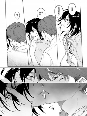 [Jbn] 君と溺れるエデンの夜明け act.1-5 完結｜和你醉生梦死在伊甸园的黎明时分 [莉赛特汉化组] [DL版]_105