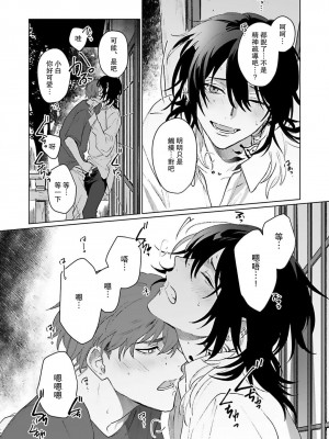 [Jbn] 君と溺れるエデンの夜明け act.1-5 完結｜和你醉生梦死在伊甸园的黎明时分 [莉赛特汉化组] [DL版]_151