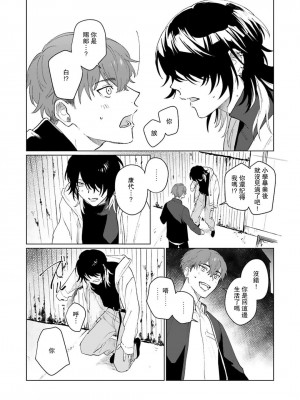 [Jbn] 君と溺れるエデンの夜明け act.1-5 完結｜和你醉生梦死在伊甸园的黎明时分 [莉赛特汉化组] [DL版]_012