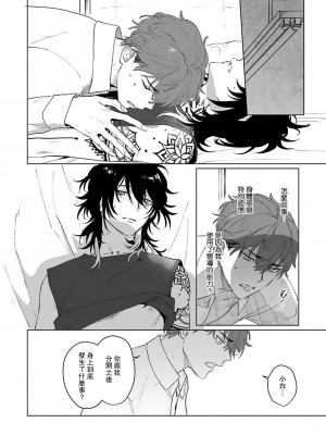 [Jbn] 君と溺れるエデンの夜明け act.1-5 完結｜和你醉生梦死在伊甸园的黎明时分 [莉赛特汉化组] [DL版]_066