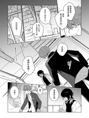[Jbn] 君と溺れるエデンの夜明け act.1-5 完結｜和你醉生梦死在伊甸园的黎明时分 [莉赛特汉化组] [DL版]_017