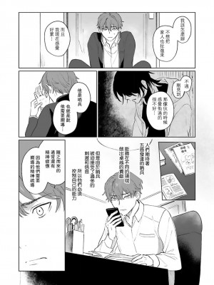 [Jbn] 君と溺れるエデンの夜明け act.1-5 完結｜和你醉生梦死在伊甸园的黎明时分 [莉赛特汉化组] [DL版]_032