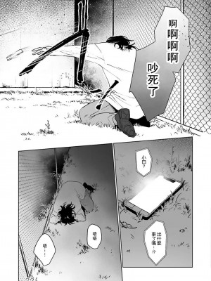 [Jbn] 君と溺れるエデンの夜明け act.1-5 完結｜和你醉生梦死在伊甸园的黎明时分 [莉赛特汉化组] [DL版]_116