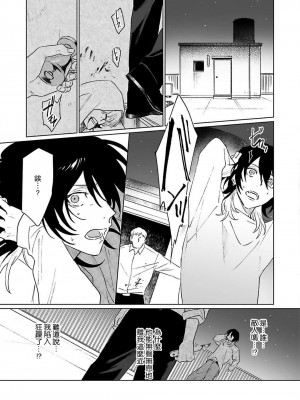 [Jbn] 君と溺れるエデンの夜明け act.1-5 完結｜和你醉生梦死在伊甸园的黎明时分 [莉赛特汉化组] [DL版]_112