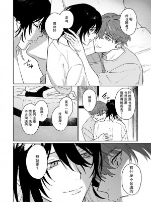[Jbn] 君と溺れるエデンの夜明け act.1-5 完結｜和你醉生梦死在伊甸园的黎明时分 [莉赛特汉化组] [DL版]_176