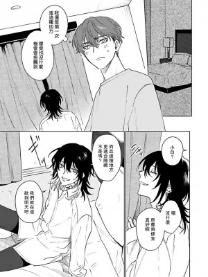 [Jbn] 君と溺れるエデンの夜明け act.1-5 完結｜和你醉生梦死在伊甸园的黎明时分 [莉赛特汉化组] [DL版]_167