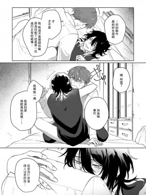 [Jbn] 君と溺れるエデンの夜明け act.1-5 完結｜和你醉生梦死在伊甸园的黎明时分 [莉赛特汉化组] [DL版]_065