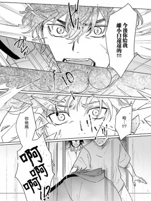 [Jbn] 君と溺れるエデンの夜明け act.1-5 完結｜和你醉生梦死在伊甸园的黎明时分 [莉赛特汉化组] [DL版]_187