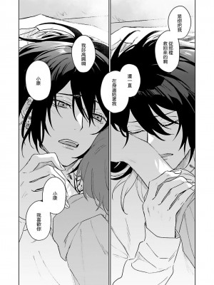 [Jbn] 君と溺れるエデンの夜明け act.1-5 完結｜和你醉生梦死在伊甸园的黎明时分 [莉赛特汉化组] [DL版]_142